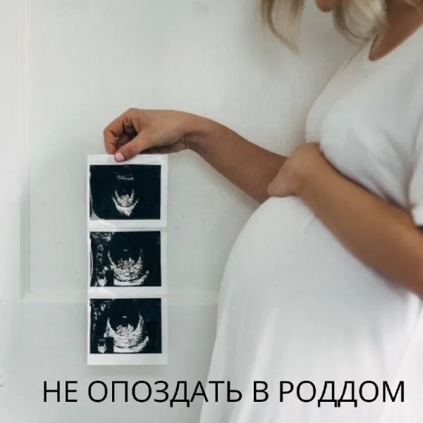Предвестники родов: как понять, что пора в роддом