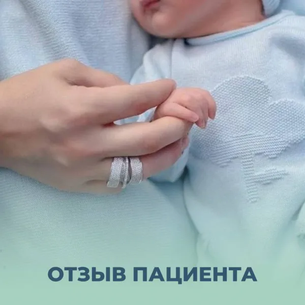 Отзыв пациентки: благодарность и пожелание веры в успех